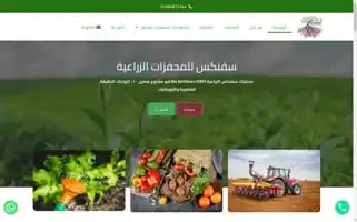 Sbf-eg.com Screenshot 2024-05-29 09:55:14