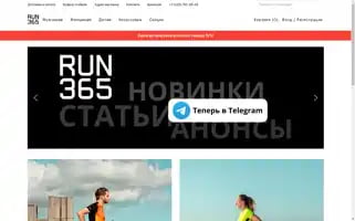 Run365.ru Screenshot 2024-06-11 18:50:49