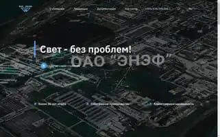 Enef.by Screenshot 2024-07-09 15:11:17