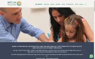 Ani-bari.co.il Screenshot 2024-06-28 04:09:55