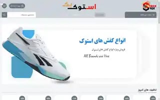 Stockyek.com Screenshot 2024-05-24 17:44:55