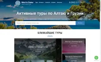 Mstour.ru Screenshot 2024-04-24 02:52:52