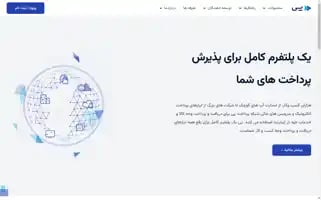 Pay.ir Screenshot 2024-06-16 21:09:25