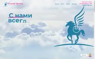 Tulpar-travel.com Screenshot 2024-04-17 16:46:48