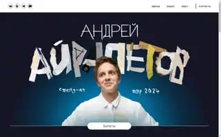 Airapetovcomedy.com Screenshot 2024-05-23 23:39:54