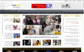 Saednews.com Screenshot 2024-06-29 09:35:20