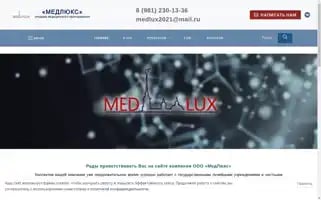 Medluxspb.ru Screenshot 2024-05-19 07:13:17