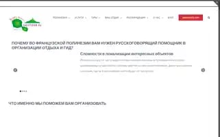 Boraboratahiti-vacations.ru Screenshot 2024-04-26 09:17:06