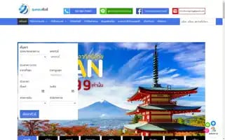 Thoongtongtour.com Screenshot 2024-04-17 09:58:22