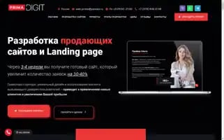 Prima-web.ru Screenshot 2024-05-23 17:03:51