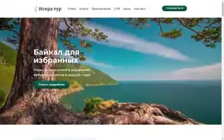 Iskratour.ru Screenshot 2024-04-19 06:22:53