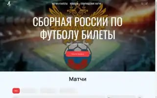 Rfs-tickets.com Screenshot 2024-04-23 10:48:19