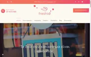 Freshid.gr Screenshot 2024-06-17 07:35:36