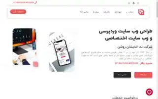 Namaandishan.com Screenshot 2024-06-19 02:37:54
