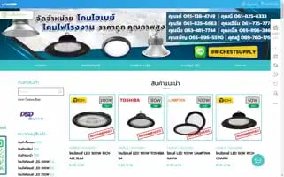 Ledhighbay.net Screenshot 2024-06-17 11:15:40