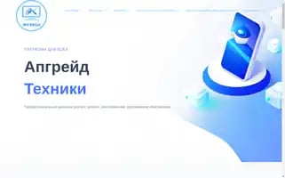 Upgrade-all.ru Screenshot 2024-07-07 16:40:10