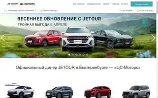 Jetour-avto.ru Screenshot 2024-04-22 22:21:25