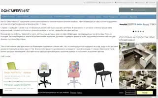 Ofismebeli.bg Screenshot 2024-06-17 10:45:14
