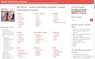 Url.kiev.ua Screenshot 2024-06-28 07:49:52