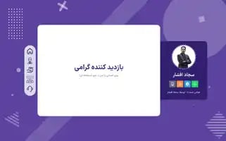 Sajad-afshar.ir Screenshot 2024-06-18 14:59:13