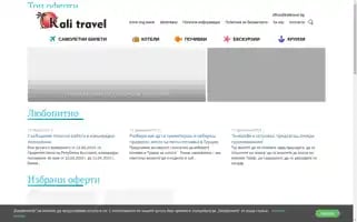 Kalitravel.bg Screenshot 2024-04-22 12:48:56