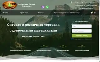 Listvennica52.ru Screenshot 2024-05-27 07:38:52