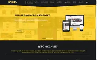 Idesign.mk Screenshot 2024-06-18 11:42:41