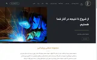 Persialaser.com Screenshot 2024-06-16 21:37:50