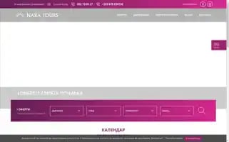 Nara-tours.com Screenshot 2024-04-25 14:19:50