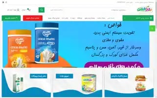 Royayesalamat.com Screenshot 2024-05-19 10:26:34