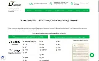 Electric-it.ru Screenshot 2024-05-17 05:35:06
