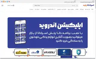 Spadanapart.com Screenshot 2024-05-26 17:44:26