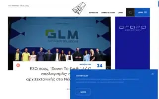 Archisearch.gr Screenshot 2024-06-18 13:30:11