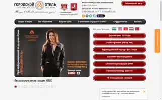 Gorhotel.ru Screenshot 2024-04-17 18:06:22