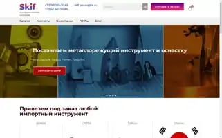 Skiftools.ru Screenshot 2024-05-22 01:29:47