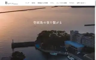 Viewhotel-iki.com Screenshot 2024-04-17 09:24:57