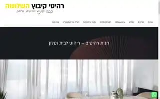 3furniture.com Screenshot 2024-06-12 12:55:52