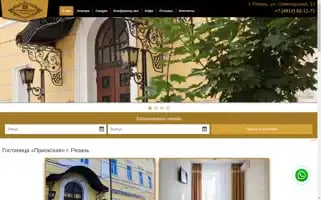 Prio-hotel.ru Screenshot 2024-04-15 01:08:42