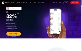 Purevpn.com.tw Screenshot 2024-07-03 04:20:20