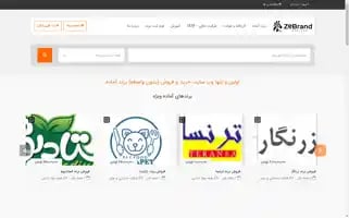 Zebrand.ir Screenshot 2024-06-29 08:33:58