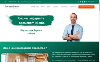 Liderstvo.bg Screenshot 2024-06-16 08:40:50