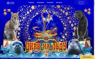 Grandicesafari.ru Screenshot 2024-07-01 02:08:24