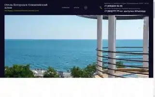 Bogorodskhotel.ru Screenshot 2024-04-18 13:34:30