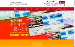 I-platina-ticket.com Screenshot 2024-04-16 11:19:30