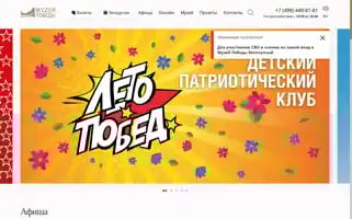 Victorymuseum.ru Screenshot 2024-06-15 13:58:21