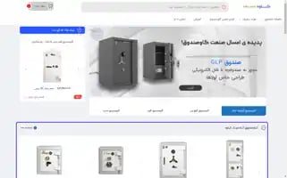 Kavehsafeco.com Screenshot 2024-05-20 10:09:37