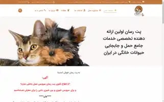 Petresan.com Screenshot 2024-06-18 00:09:06