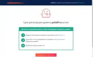 Yuliaff.ru Screenshot 2024-05-20 07:58:48