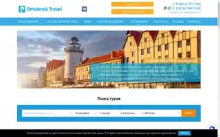 Smolensk-travel.com Screenshot 2024-04-17 11:25:39
