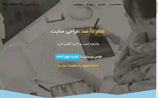 0web.ir Screenshot 2024-06-16 03:51:41